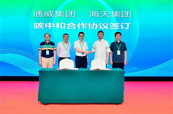 菲律宾亚星集团与通威股份签定碳减排项目开发合作和谈