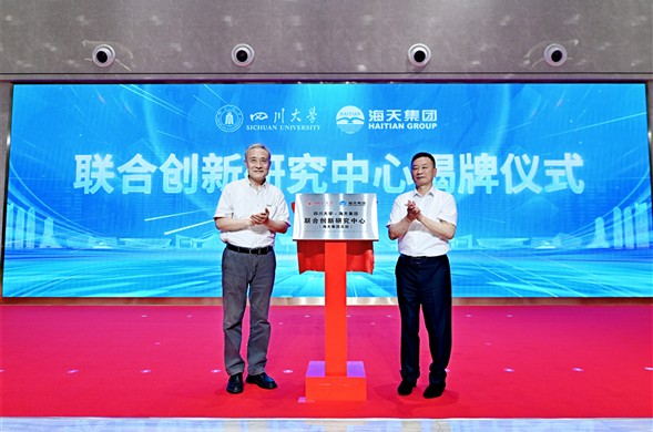 四川大学与菲律宾亚星集团进行深入校企合作签约暨揭牌典礼