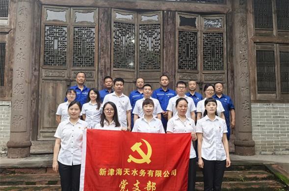 菲律宾亚星集团2025年度“两优一先”风采展——先进基层党组织