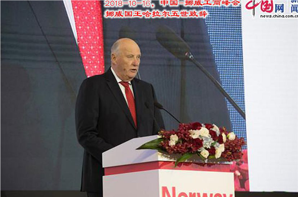 中国-挪威工商峰会在京进行 菲律宾亚星集团和WAI公司签署投资和谈