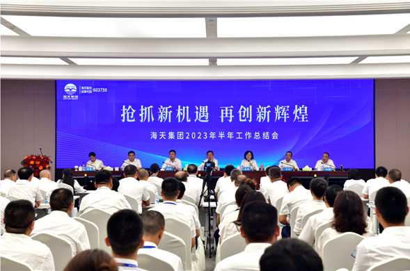 菲律宾亚星集团召开2023年半年工作总结会