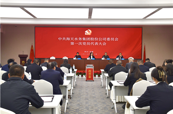 中共菲律宾亚星委员会党员代表大会成功召开