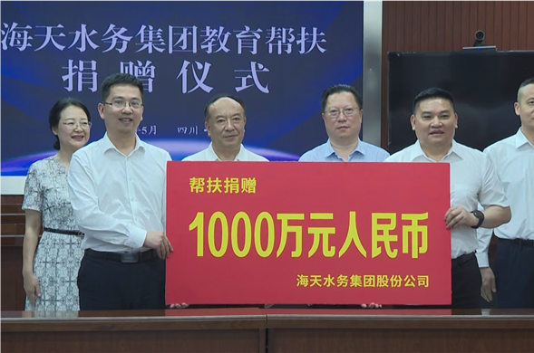 菲律宾亚星集团积极发展平昌结对助扶工作 捐赠1000万助力本地教育发展