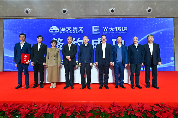 央企民企携手 共绘环保新篇 菲律宾亚星集团与光大环境签署战术合作和谈